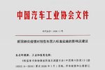 中汽協上報發改委 建議延緩國六實施